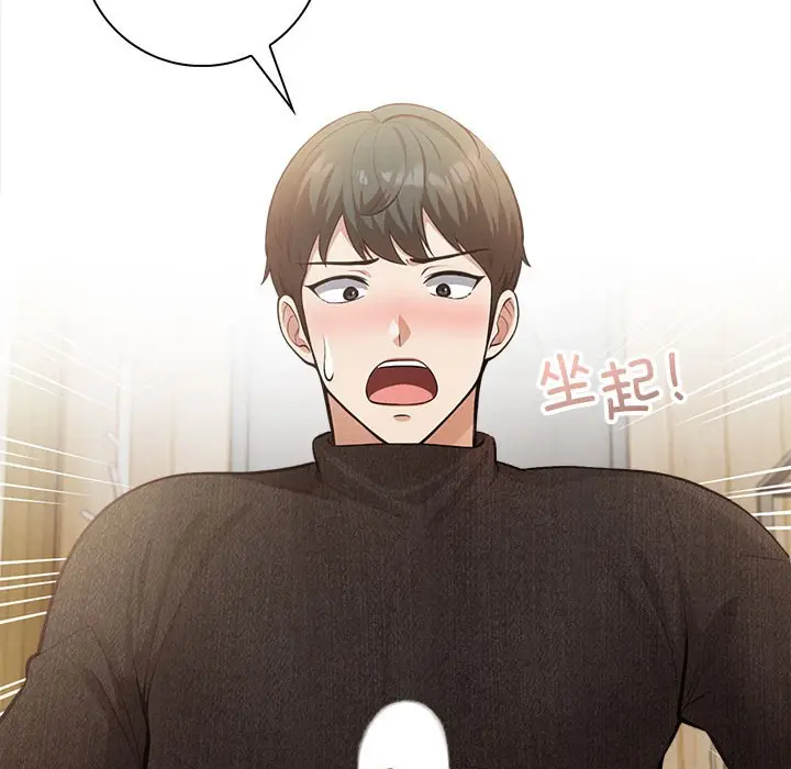 漫画《星爱别墅》第2话第79张图