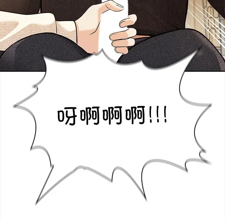 漫画《星爱别墅》第2话第80张图