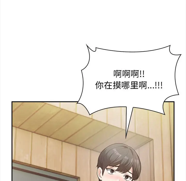 漫画《星爱别墅》第2话第81张图