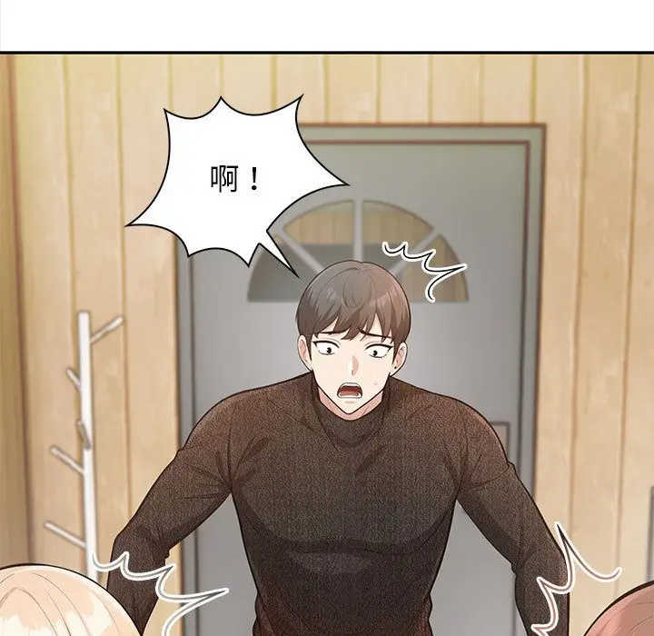 漫画《星爱别墅》第2话第87张图