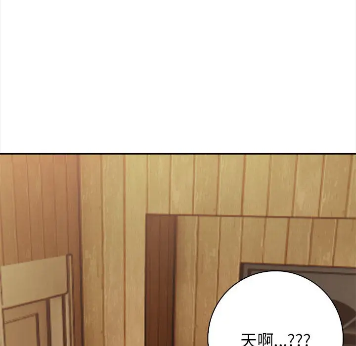漫画《星爱别墅》第2话第90张图