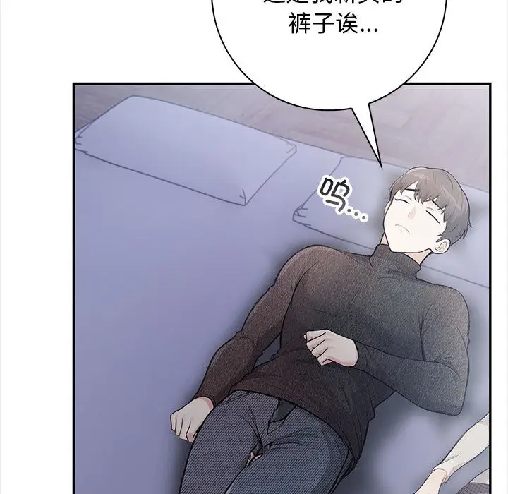 漫画《星爱别墅》第2话第97张图