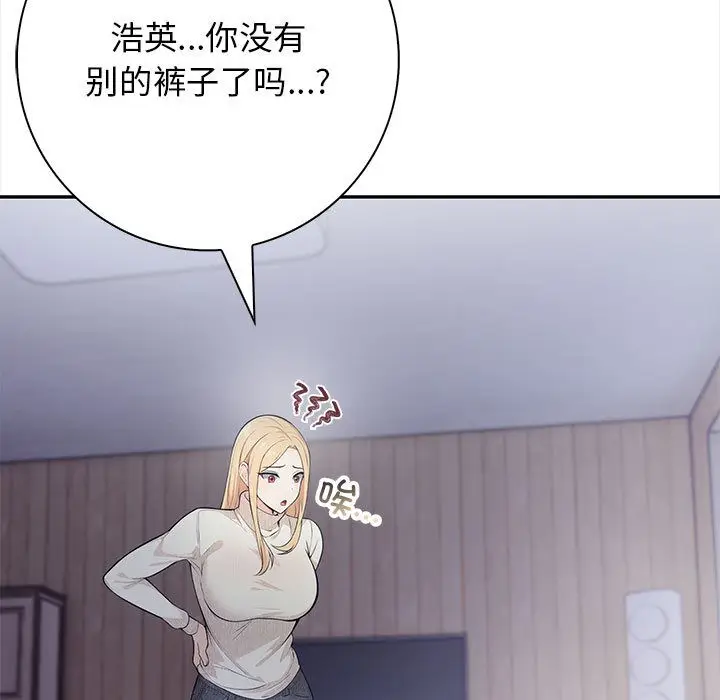 漫画《星爱别墅》第2话第99张图