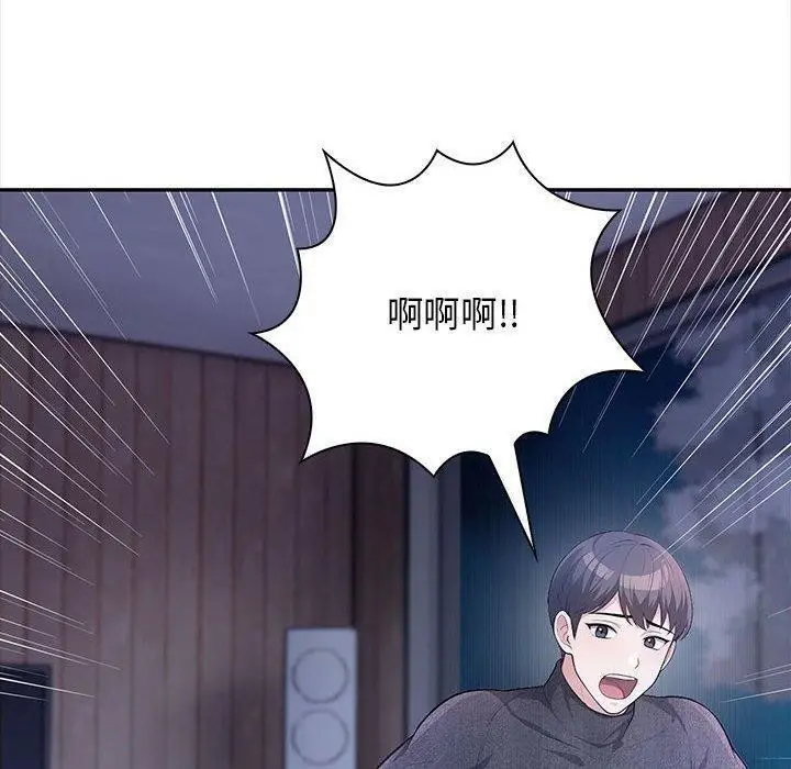 漫画《星爱别墅》第3话第10张图