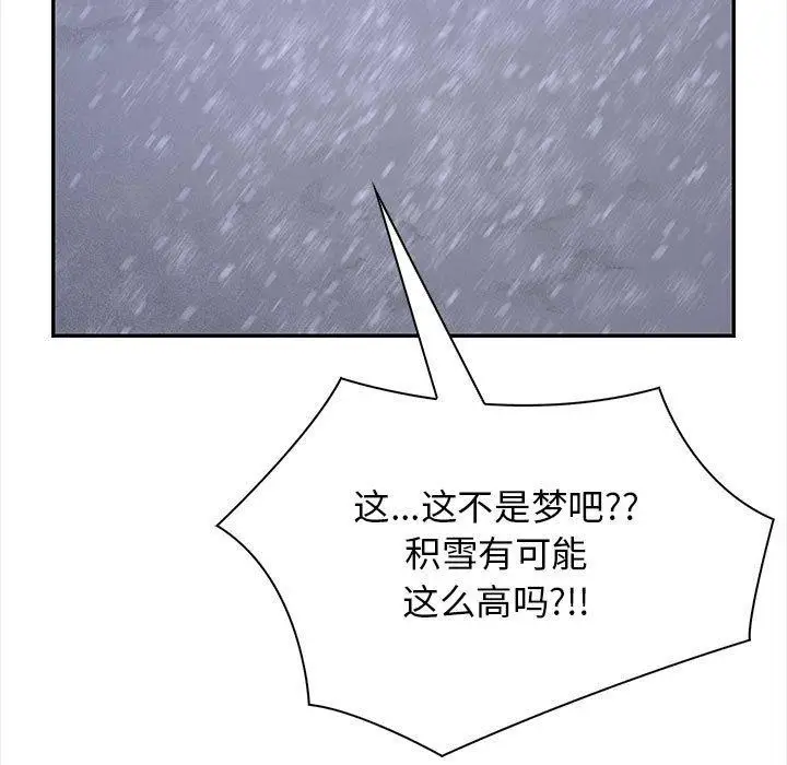 漫画《星爱别墅》第3话第103张图