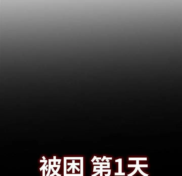 漫画《星爱别墅》第3话第118张图