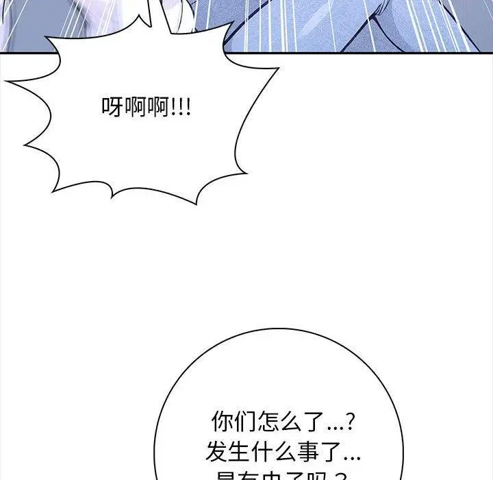 漫画《星爱别墅》第3话第12张图
