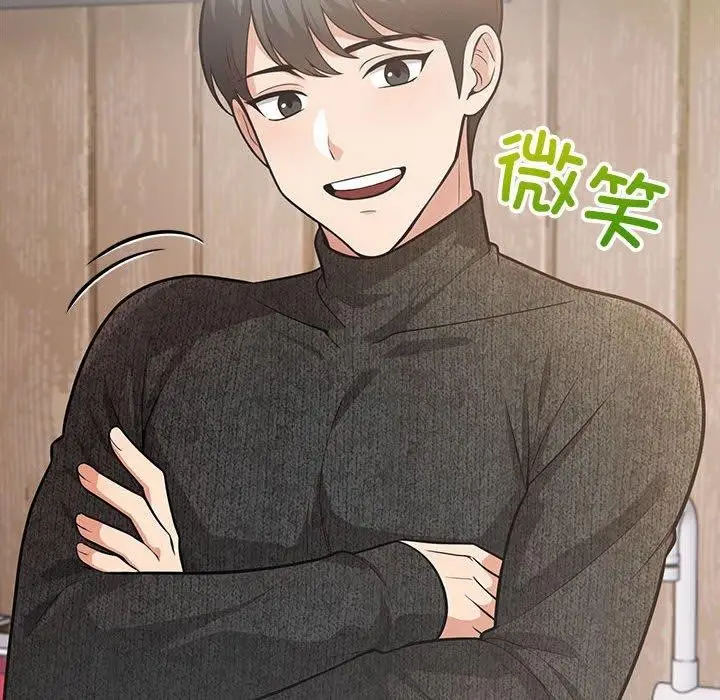 漫画《星爱别墅》第3话第158张图