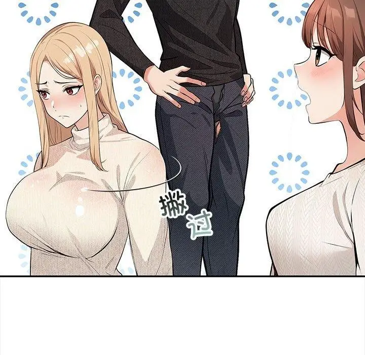 漫画《星爱别墅》第3话第16张图