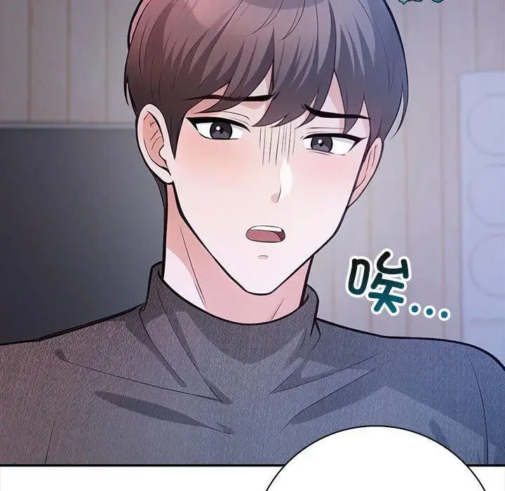 漫画《星爱别墅》第3话第18张图