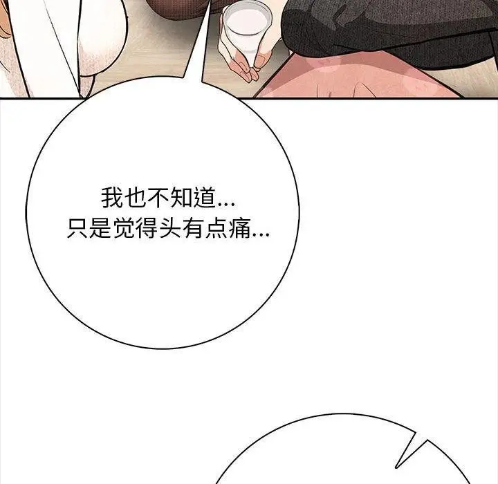 漫画《星爱别墅》第3话第182张图