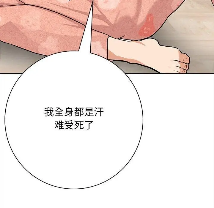漫画《星爱别墅》第3话第193张图