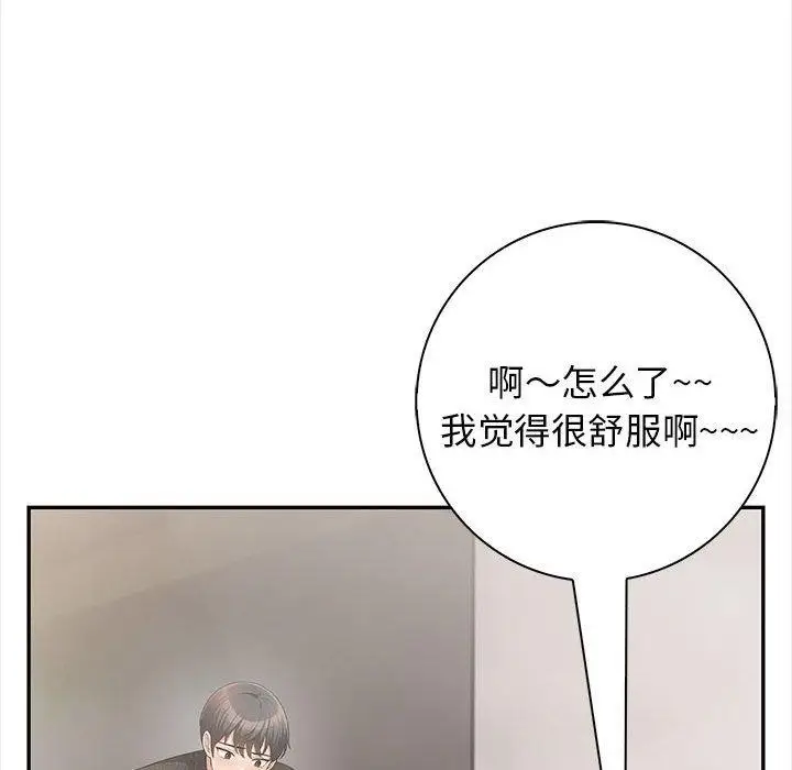 漫画《星爱别墅》第3话第194张图