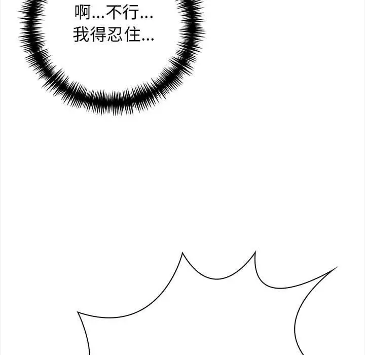 漫画《星爱别墅》第3话第201张图