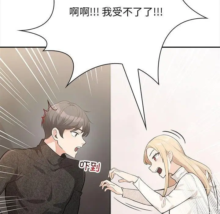 漫画《星爱别墅》第3话第202张图