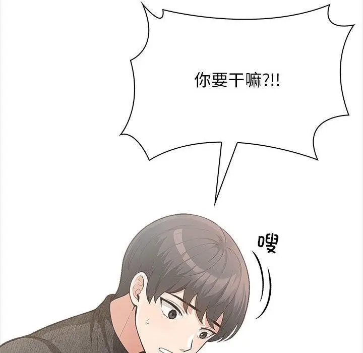 漫画《星爱别墅》第3话第204张图
