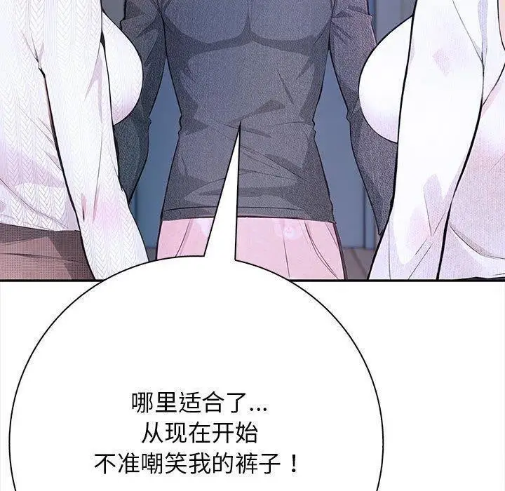 漫画《星爱别墅》第3话第30张图