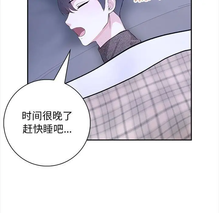 漫画《星爱别墅》第3话第33张图