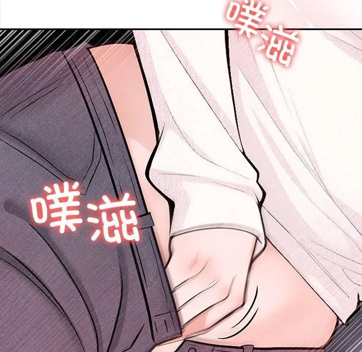 漫画《星爱别墅》第3话第55张图
