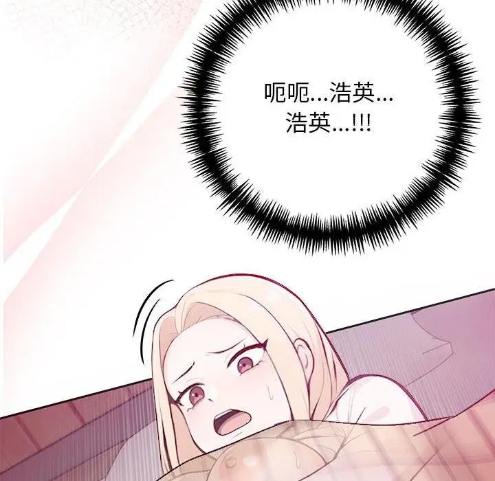 漫画《星爱别墅》第3话第64张图