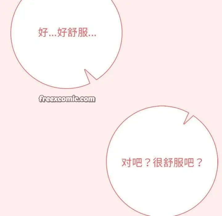 漫画《星爱别墅》第4话第102张图