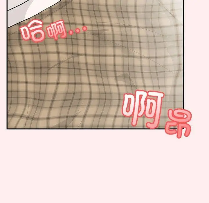 漫画《星爱别墅》第4话第106张图