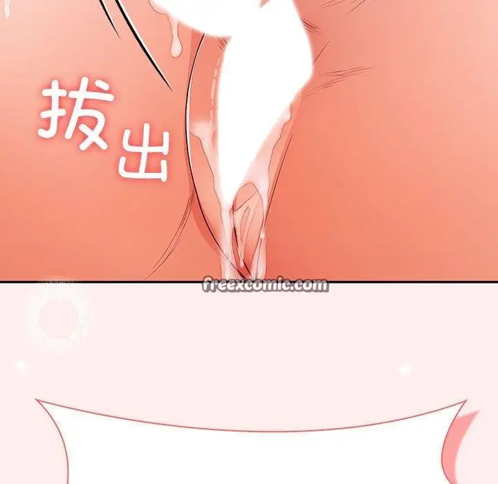 漫画《星爱别墅》第4话第119张图