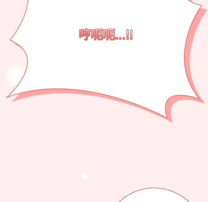 漫画《星爱别墅》第4话第120张图