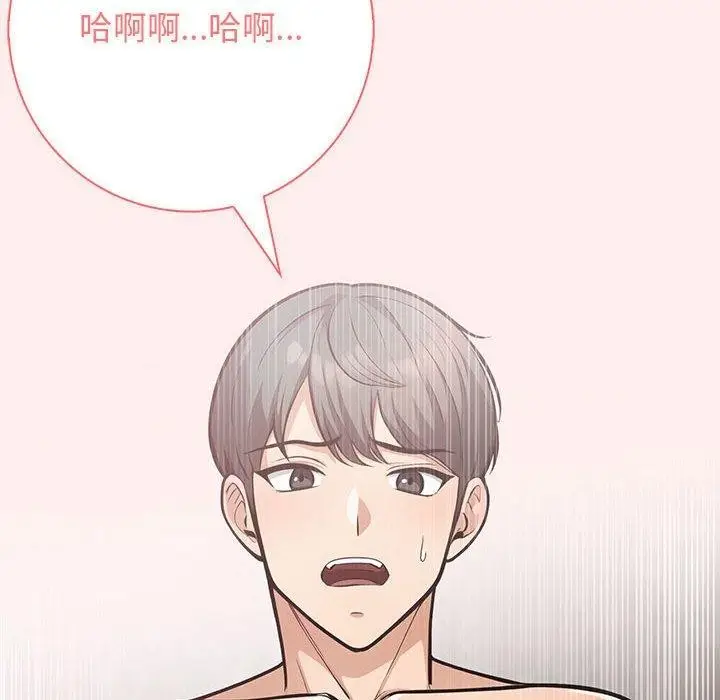 漫画《星爱别墅》第4话第126张图