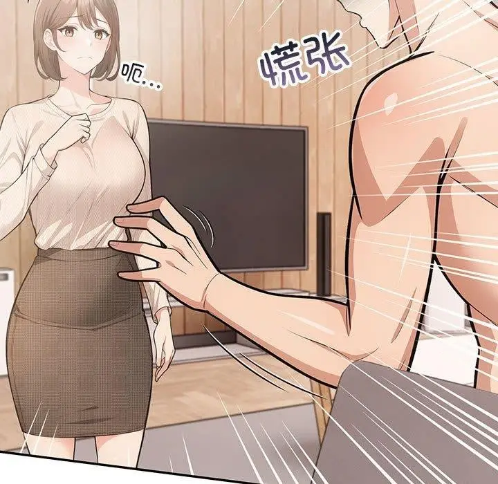 漫画《星爱别墅》第4话第141张图