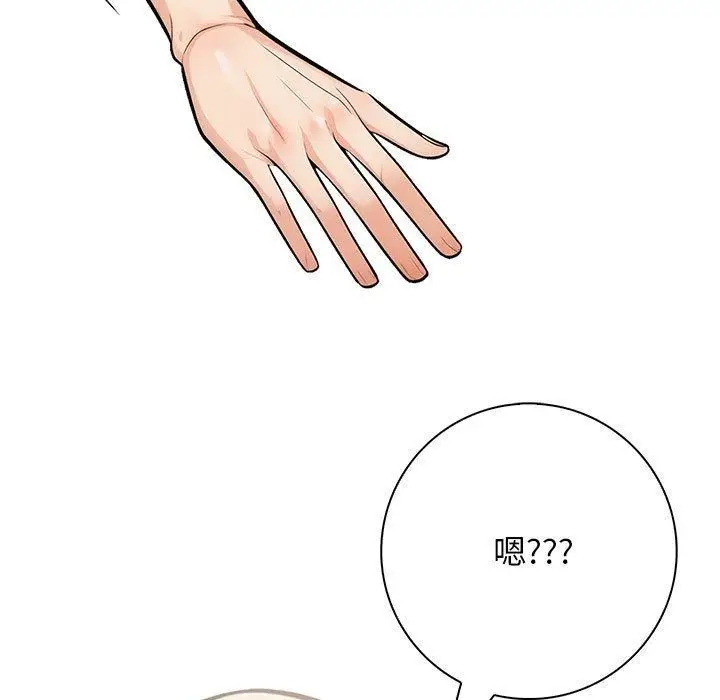 漫画《星爱别墅》第4话第169张图