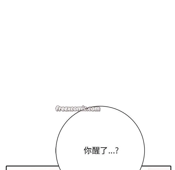 漫画《星爱别墅》第4话第187张图