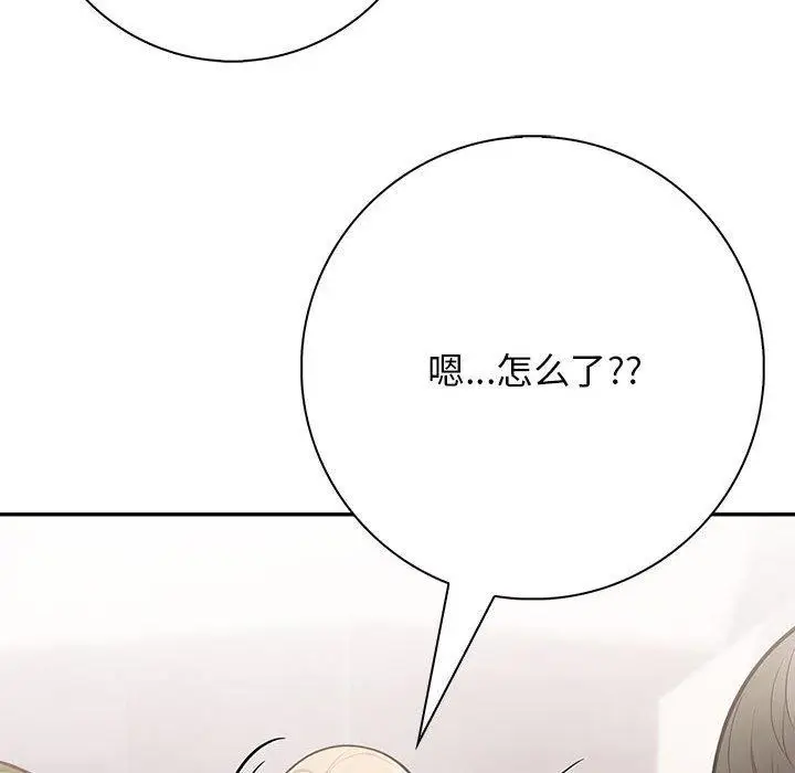 漫画《星爱别墅》第4话第192张图