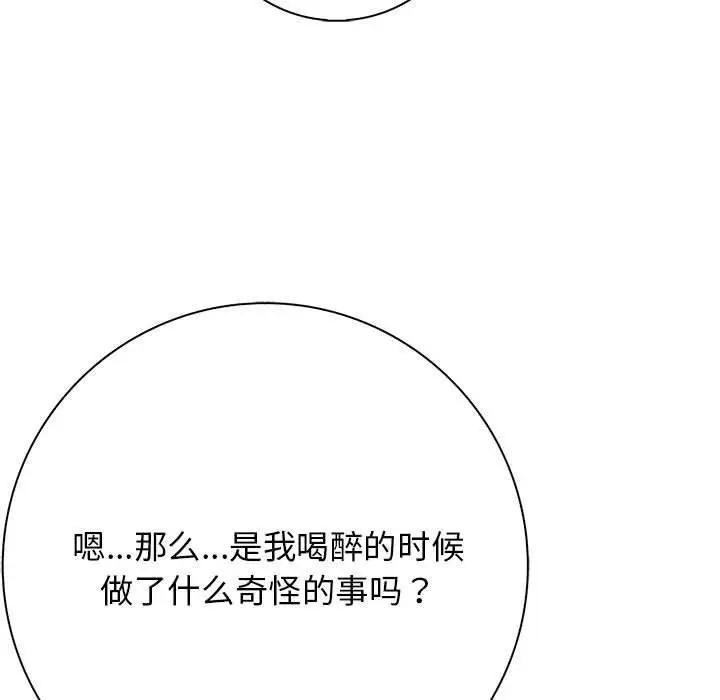 漫画《星爱别墅》第4话第197张图