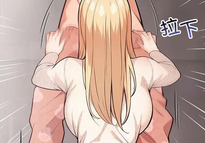 漫画《星爱别墅》第4话第3张图