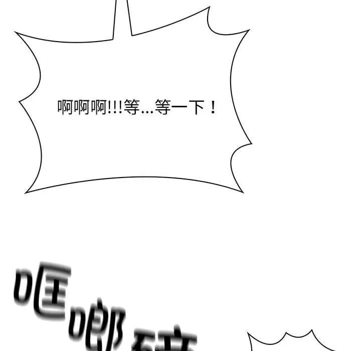 漫画《星爱别墅》第4话第46张图