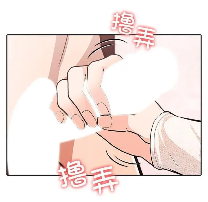 漫画《星爱别墅》第4话第5张图