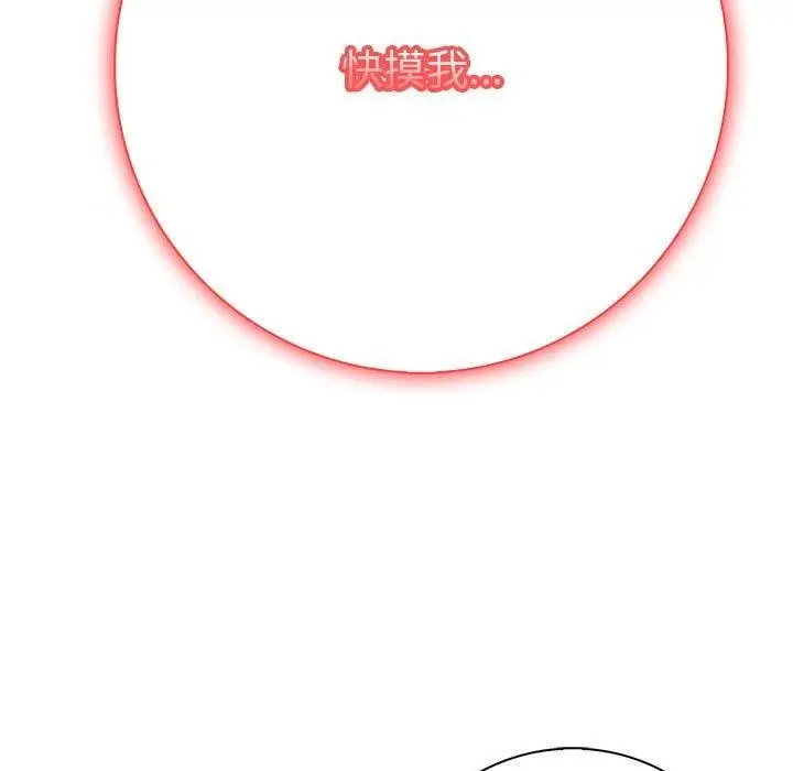 漫画《星爱别墅》第4话第57张图