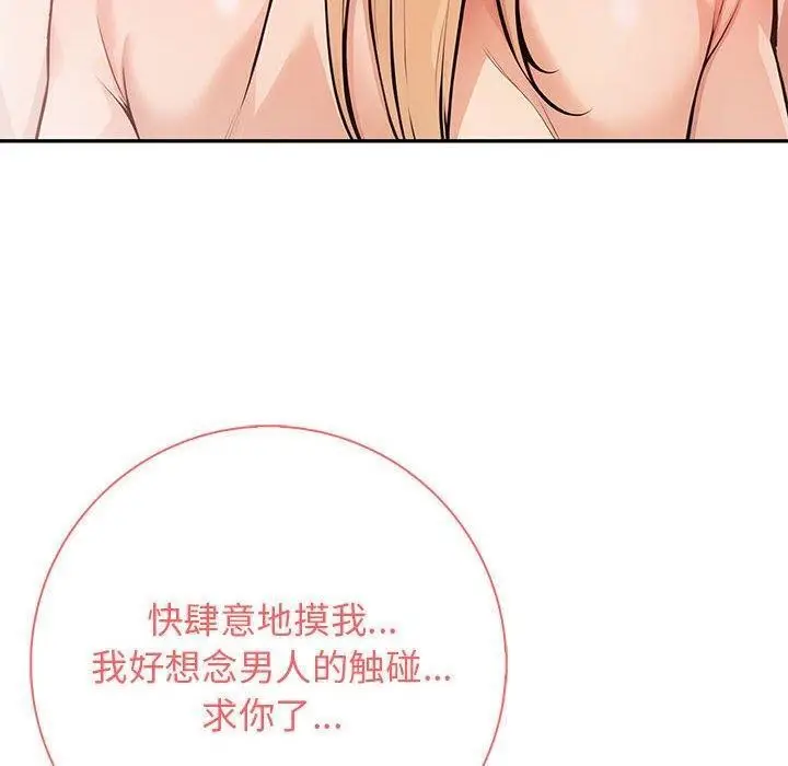 漫画《星爱别墅》第4话第60张图