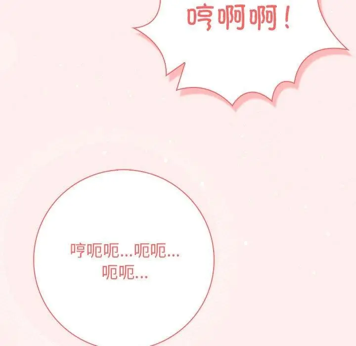 漫画《星爱别墅》第4话第91张图