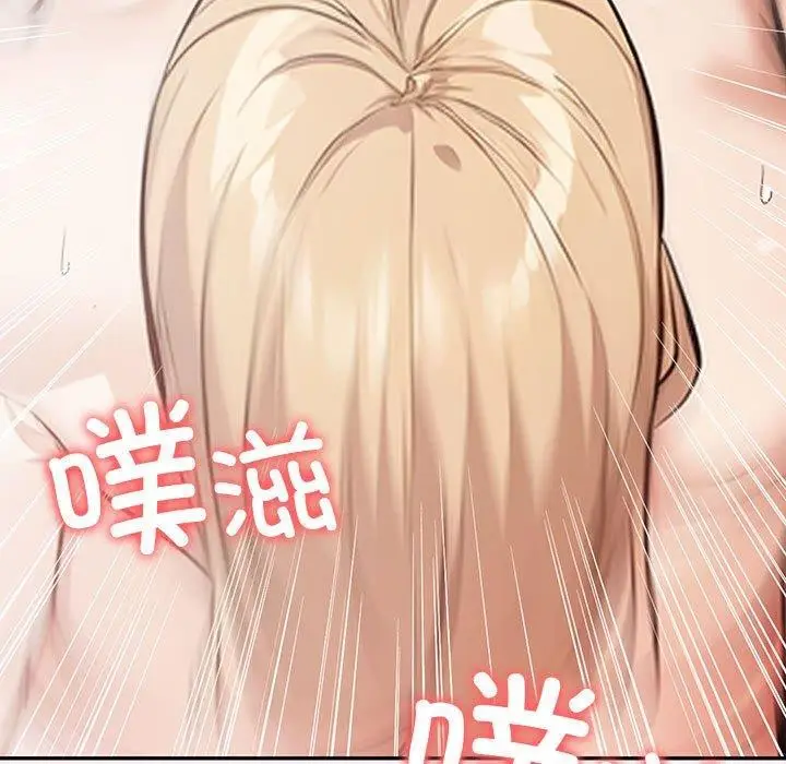 漫画《星爱别墅》第4话第99张图