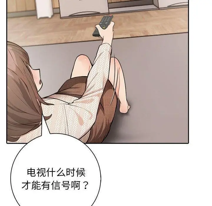 漫画《星爱别墅》第5话第10张图