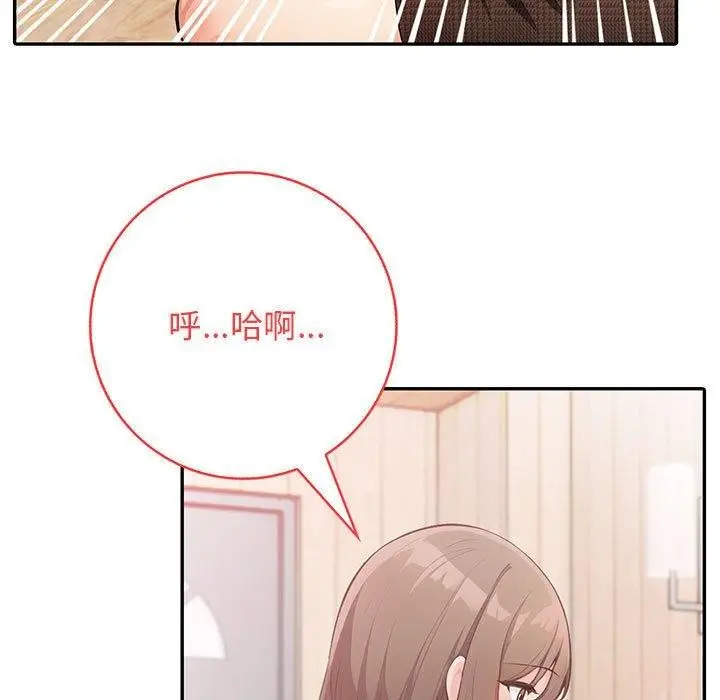 漫画《星爱别墅》第5话第107张图