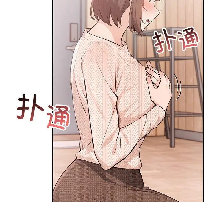 漫画《星爱别墅》第5话第108张图