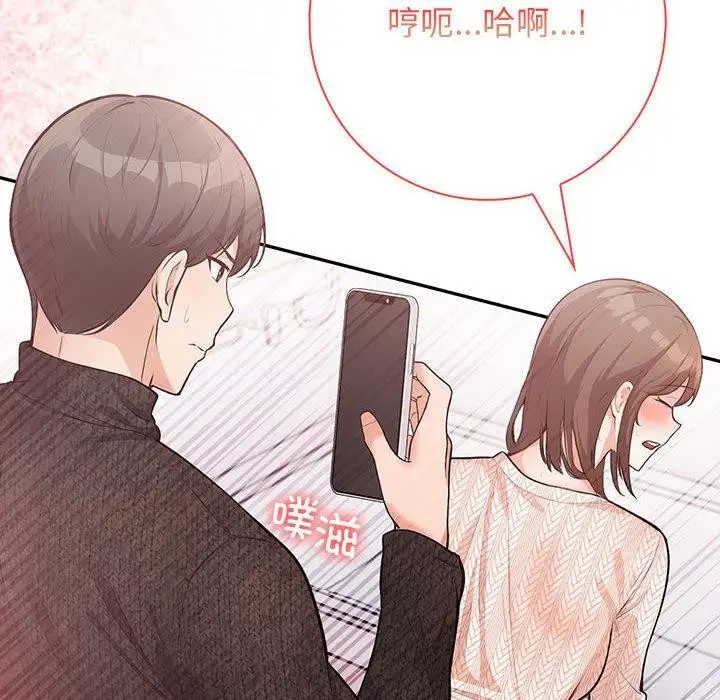 漫画《星爱别墅》第5话第128张图