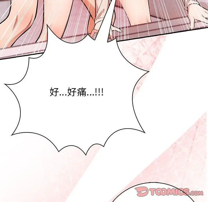 漫画《星爱别墅》第5话第132张图
