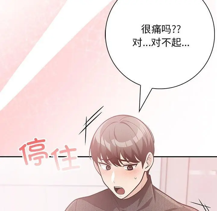 漫画《星爱别墅》第5话第133张图