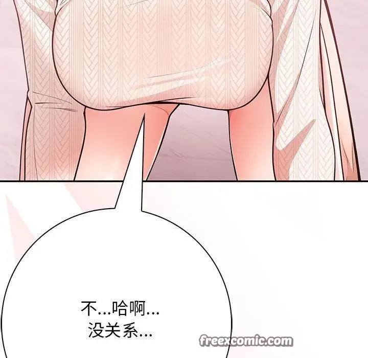 漫画《星爱别墅》第5话第135张图