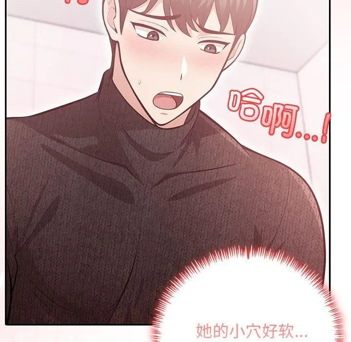 漫画《星爱别墅》第5话第141张图