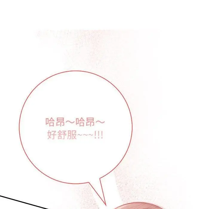 漫画《星爱别墅》第5话第146张图